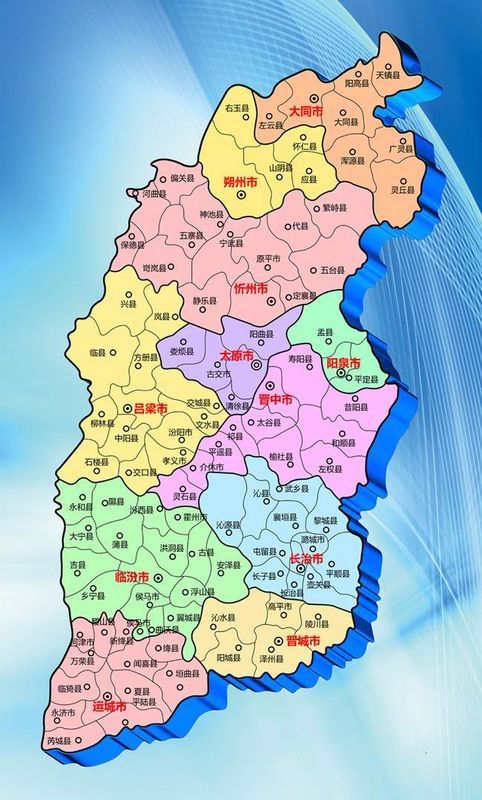 山西，热烈欢迎各位来宾与朋友们